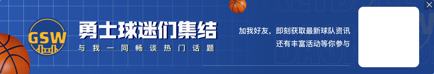 狂掉排名😦勇士输一场从西部第五直接跌至西部第八！