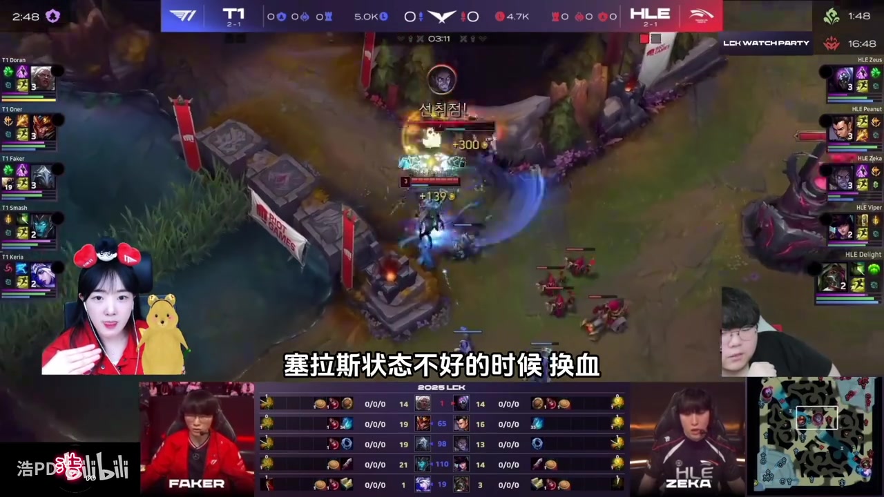 破大防！Wolf和T1女粉直播看Smash被恶意收购A死Keria：直接鬼哭狼嚎